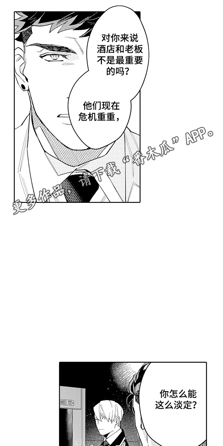 第27章：前因后果4