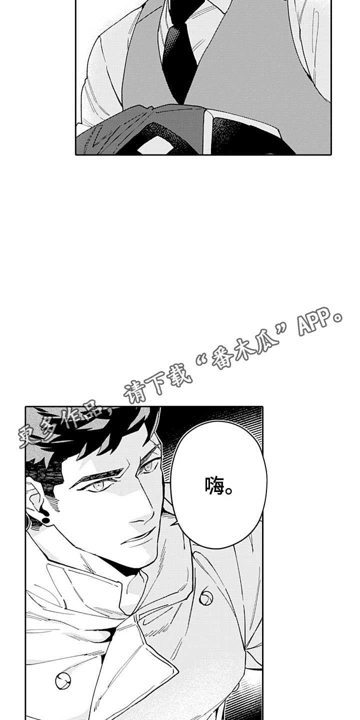 第18章：轮岗9