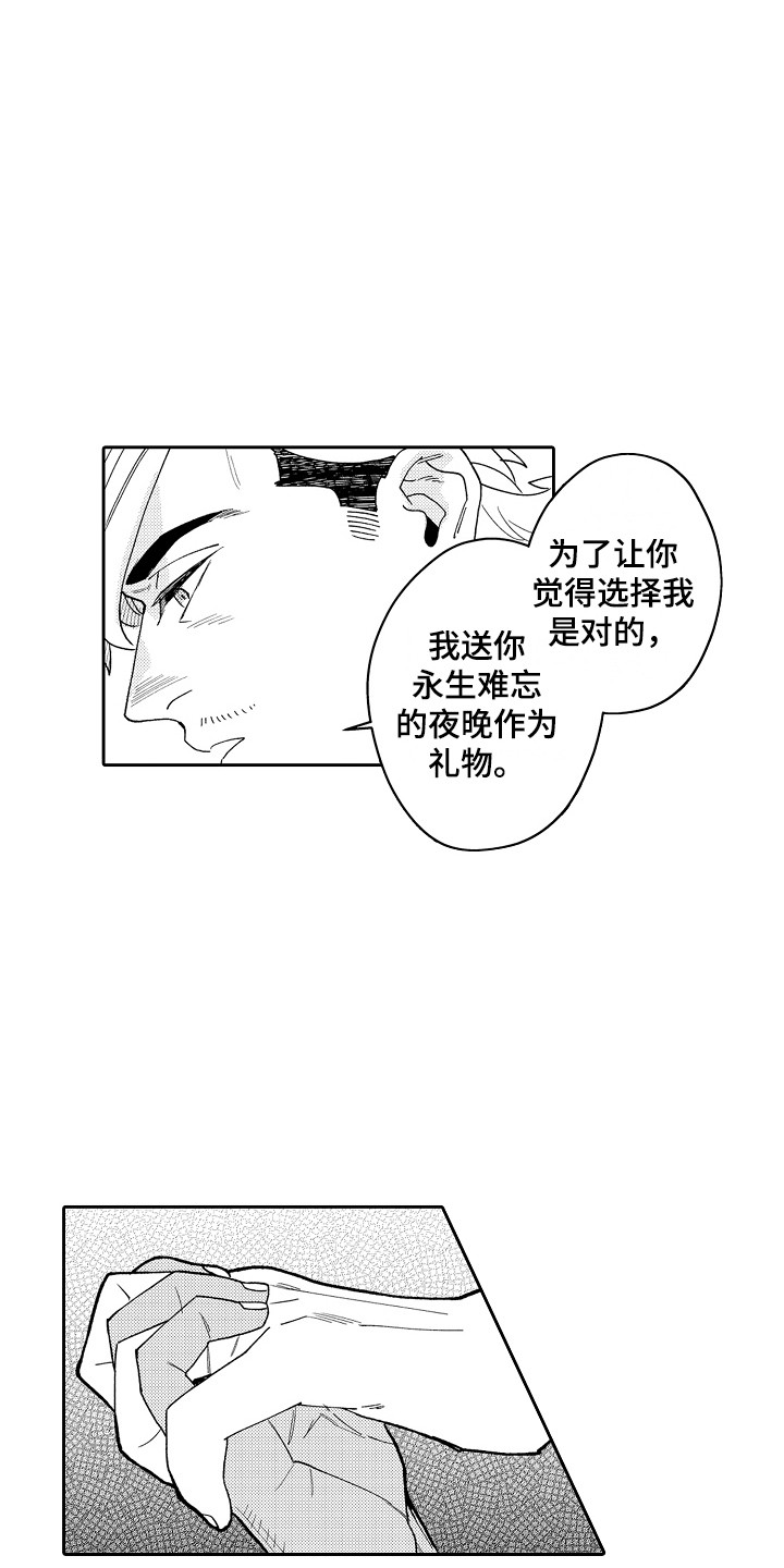 第13章：难忘的礼物 15