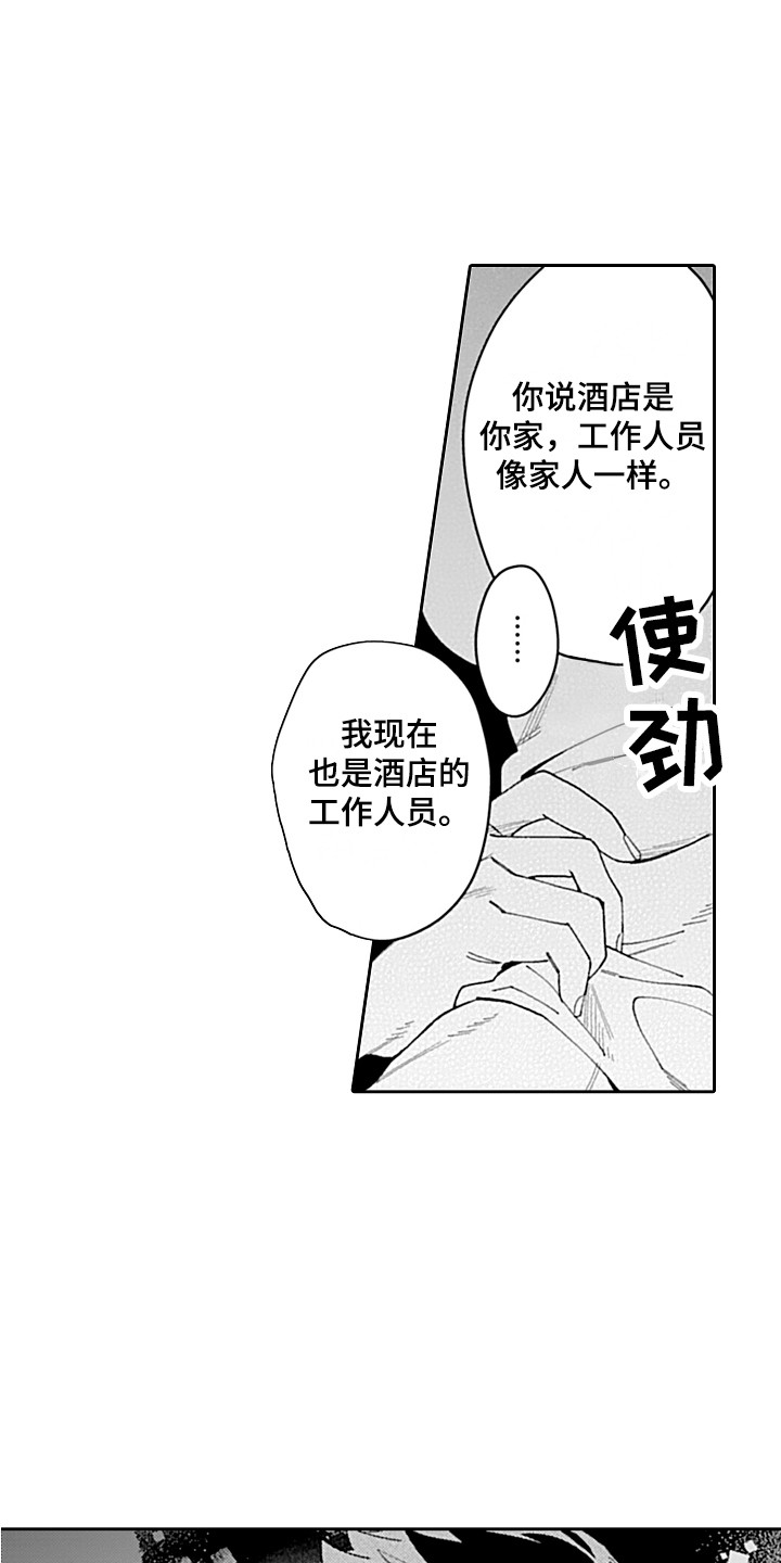 第19章：打赌 3