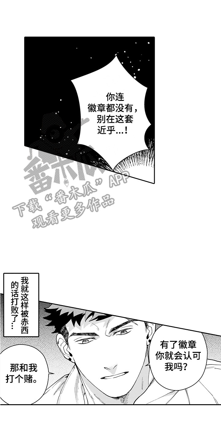 第19章：打赌 7