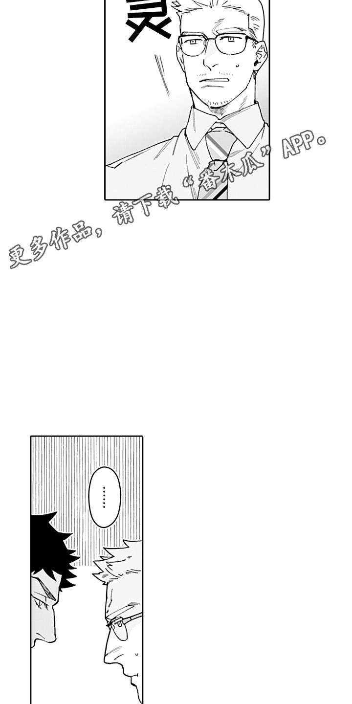 第18章：轮岗3