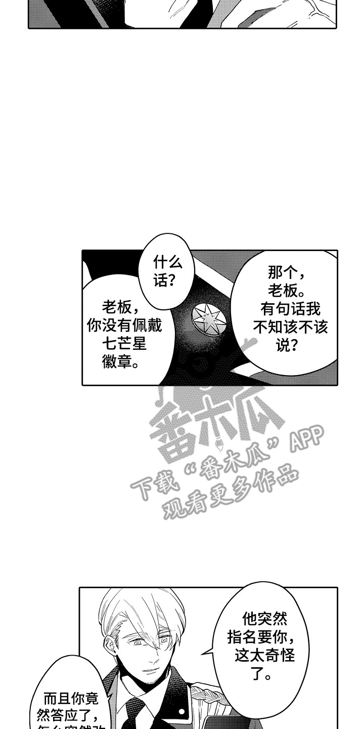第11章： 疑惑13