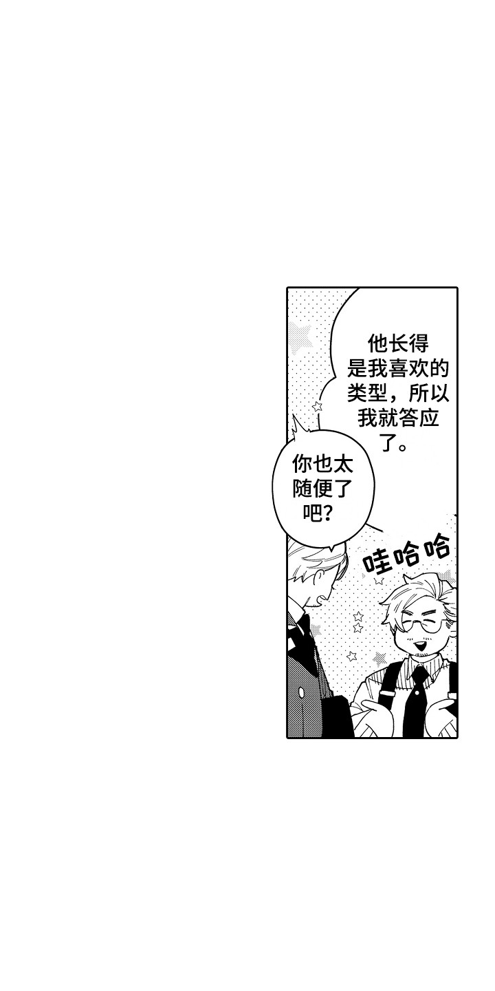 第11章： 疑惑15