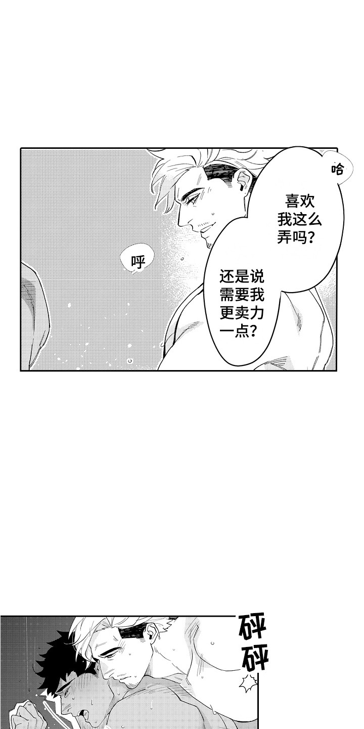 第14章：读懂心思 9