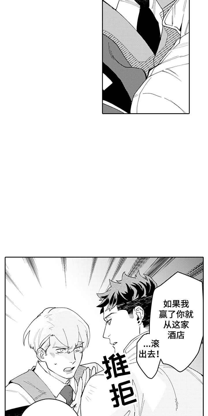 第19章：打赌 15