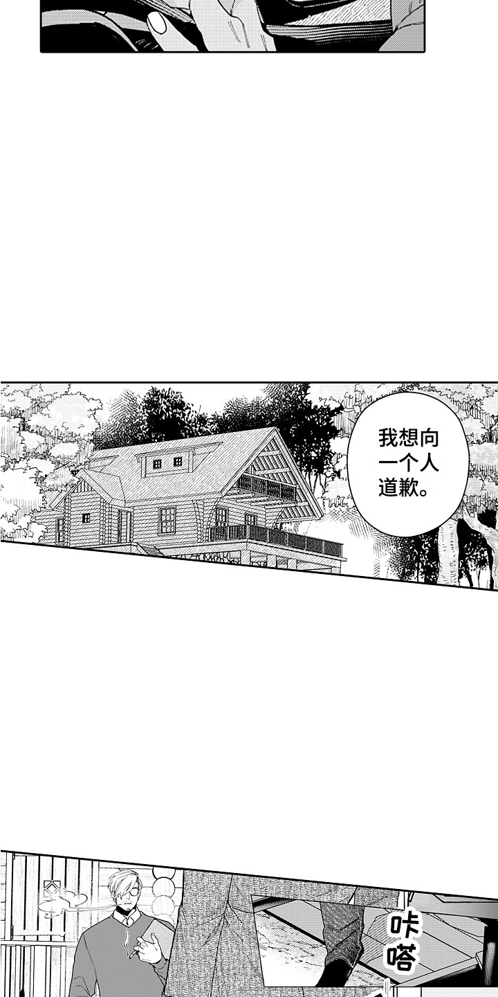 第23章：负责 10
