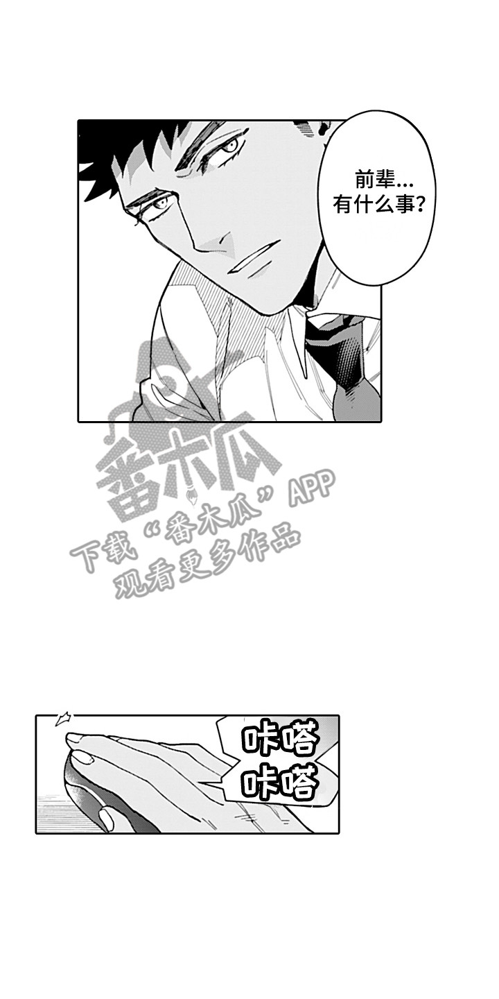 第18章：轮岗0