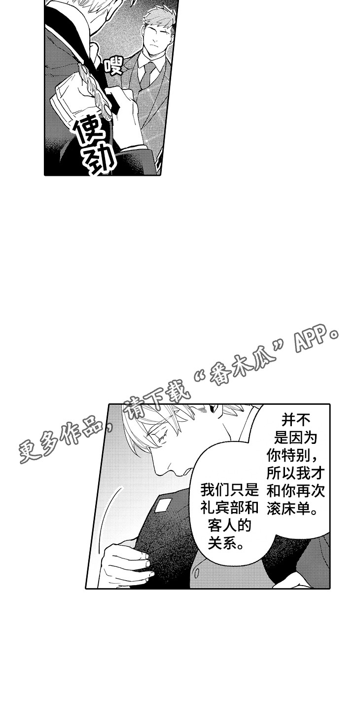 第7章：固执 10