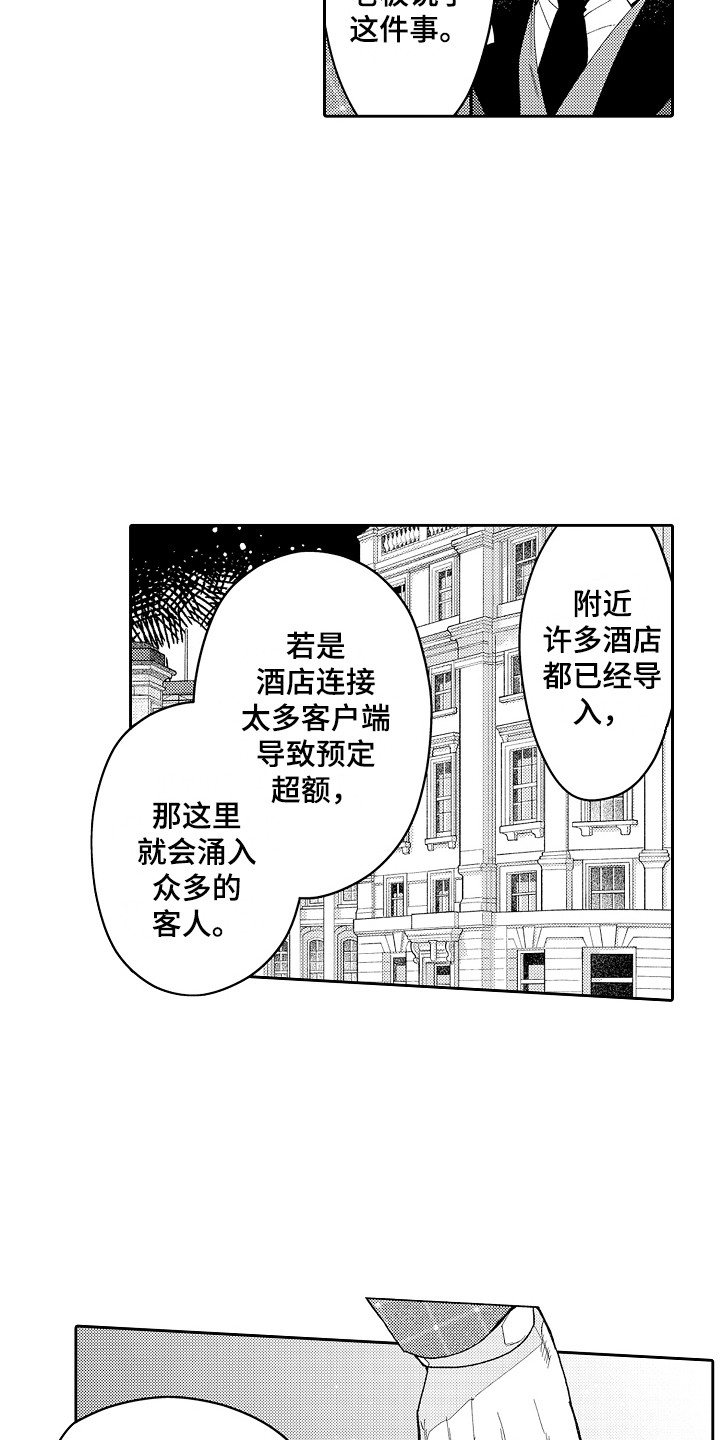 第6章：不择手段14