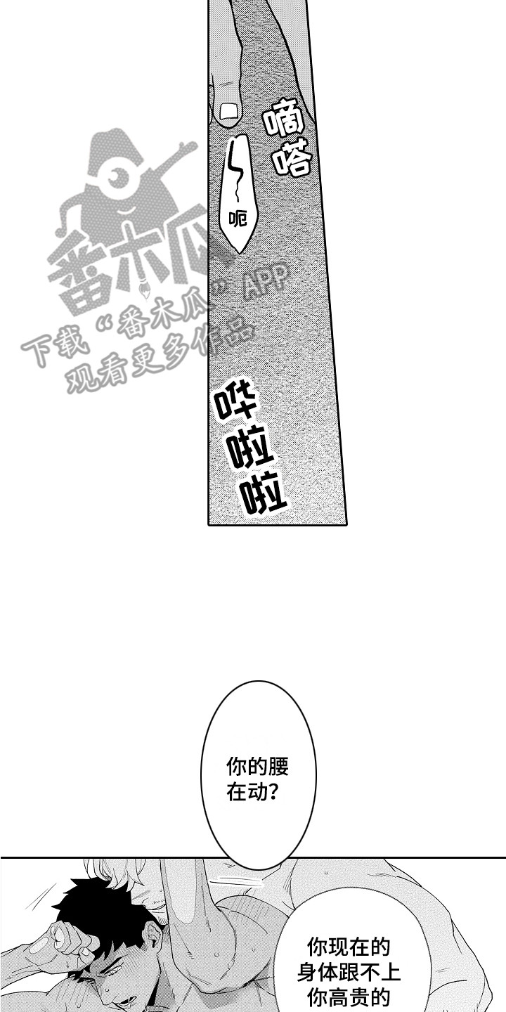 第14章：读懂心思 7