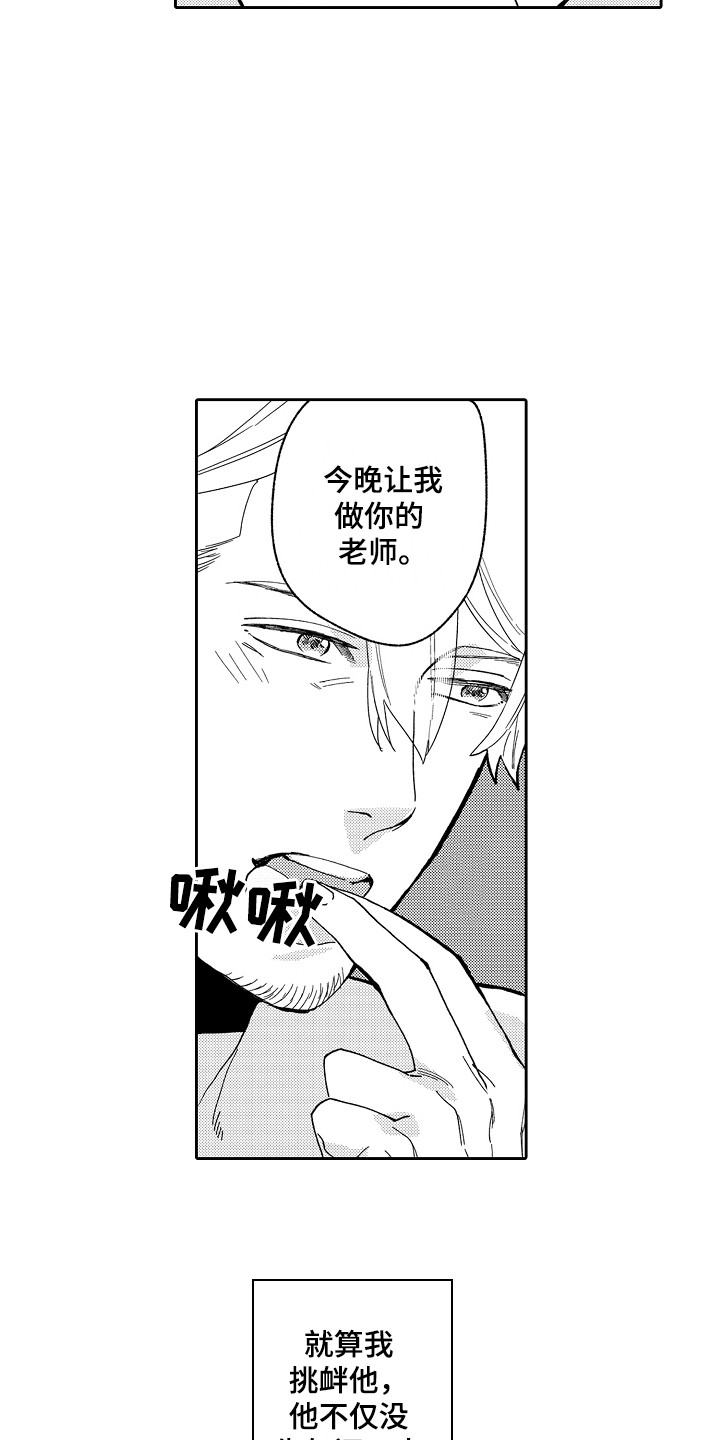 第8章：真实的样子 5