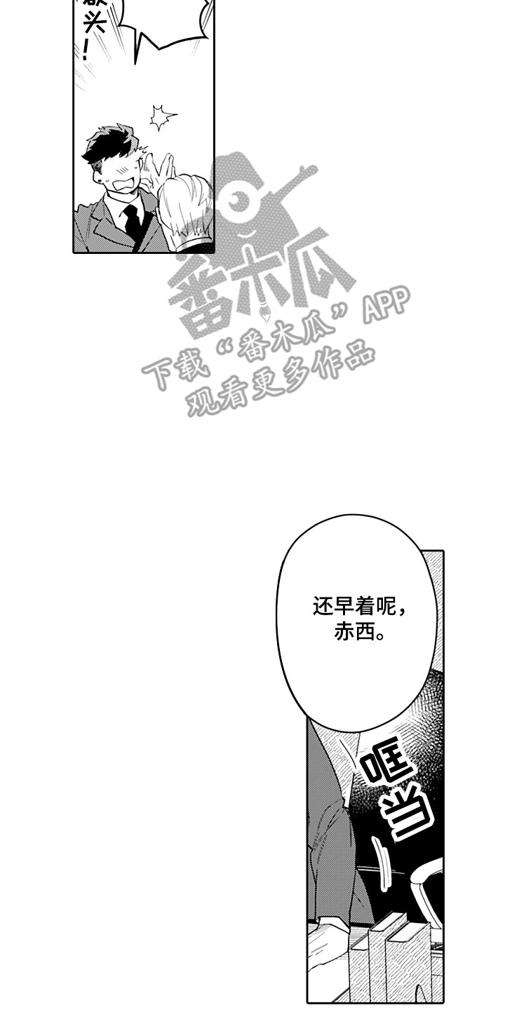第17章：被看穿7
