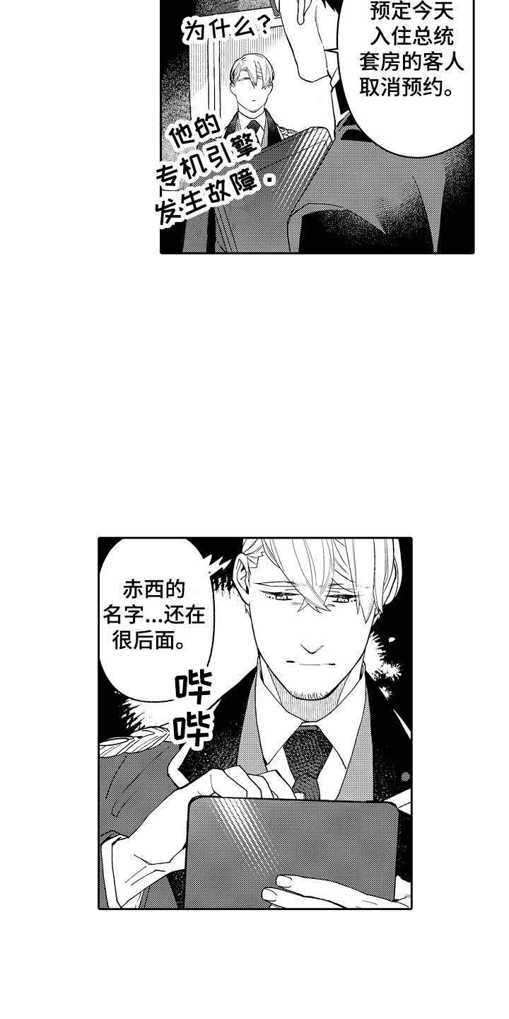 第5章：老板6
