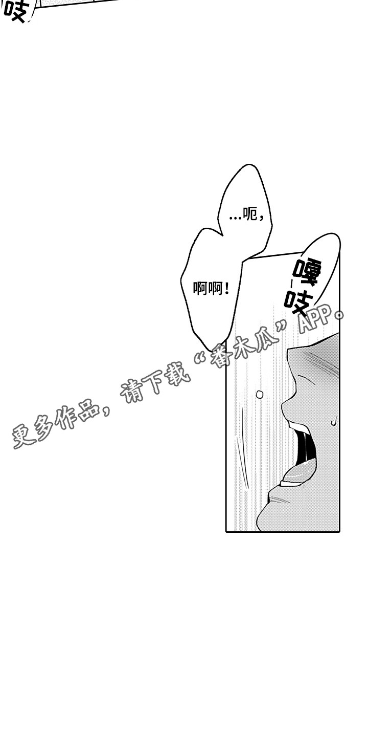 第24章：分不清 4