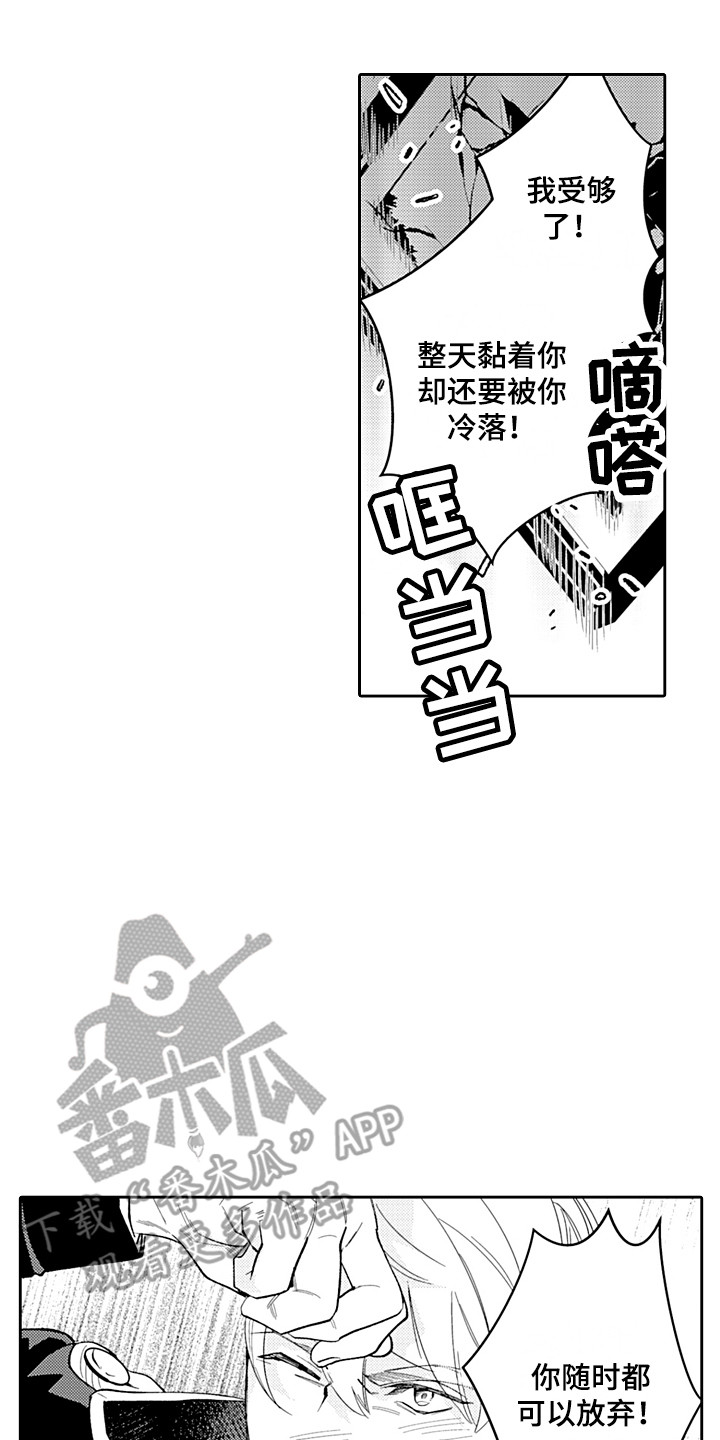 第28章：无法放弃 7