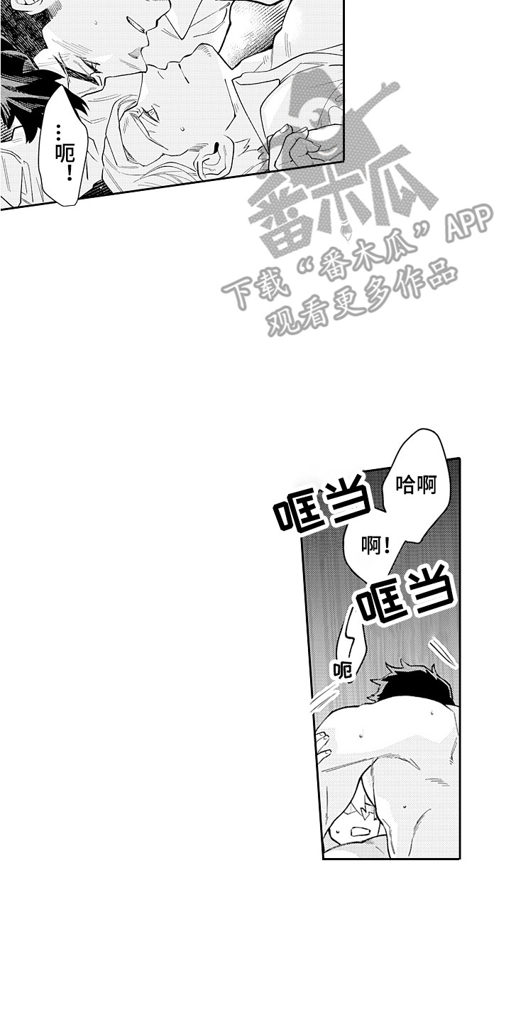第28章：无法放弃 19