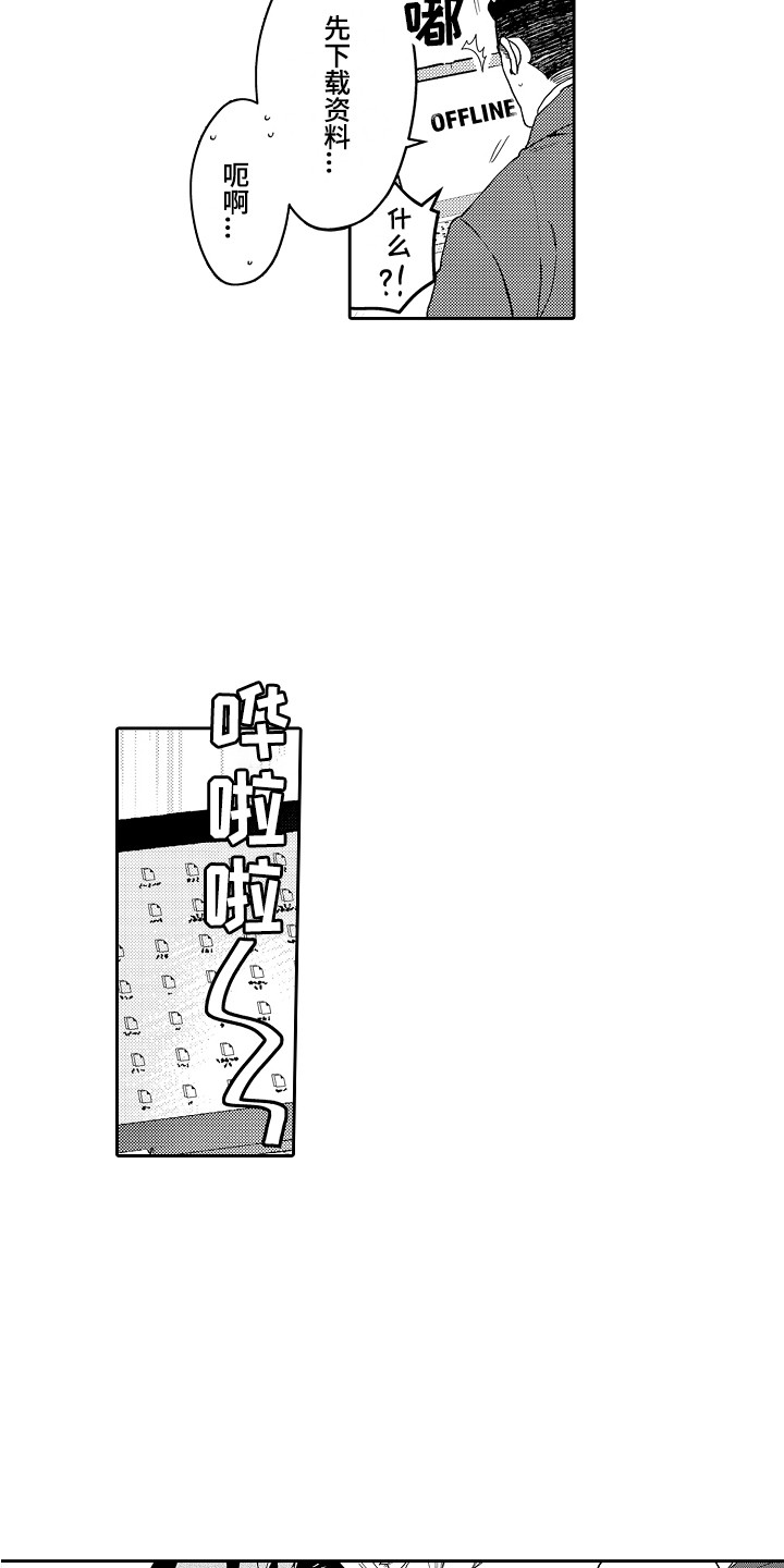 第1章：总统套房14