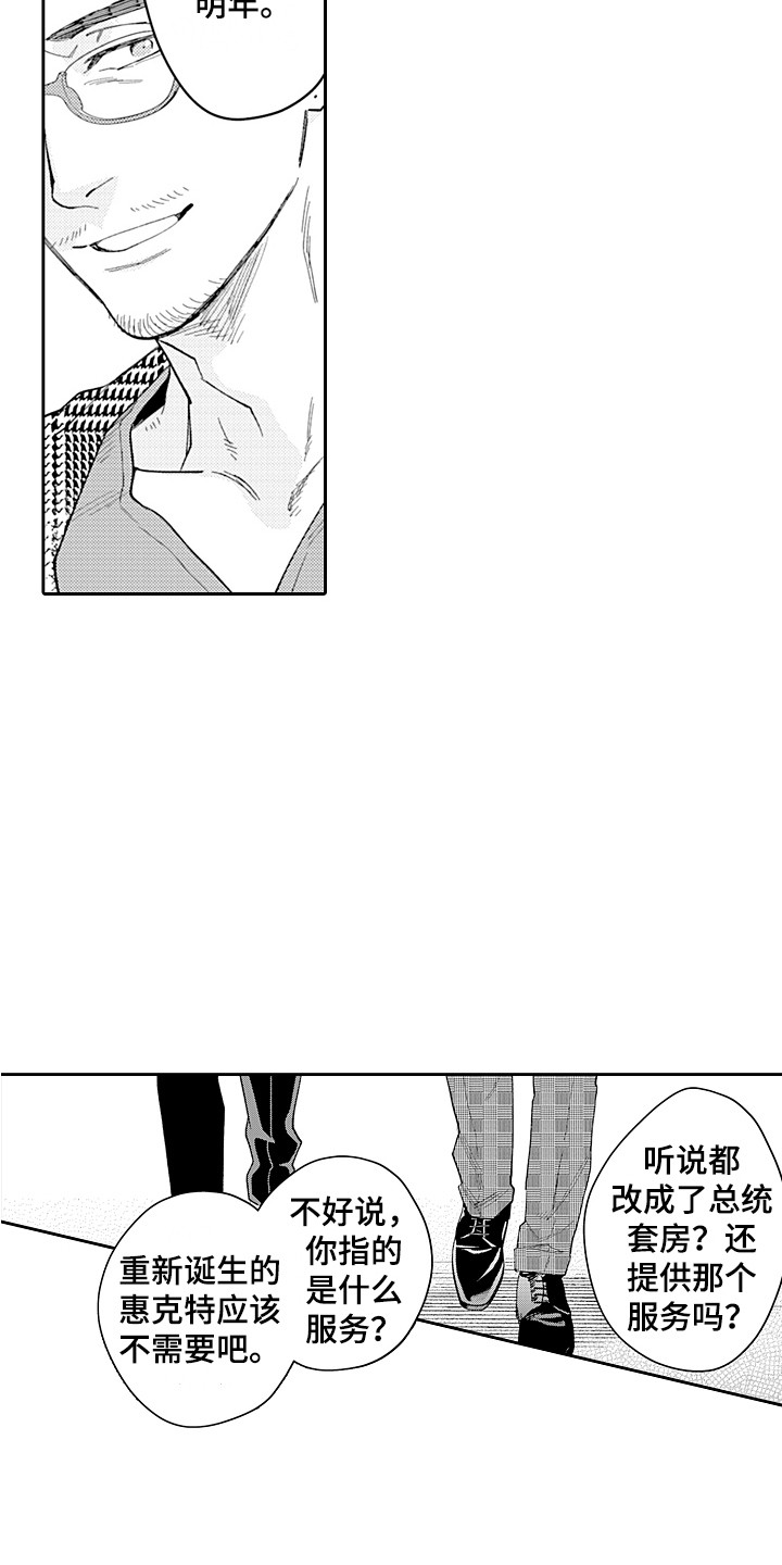 第29章：重回正轨（完结） 20