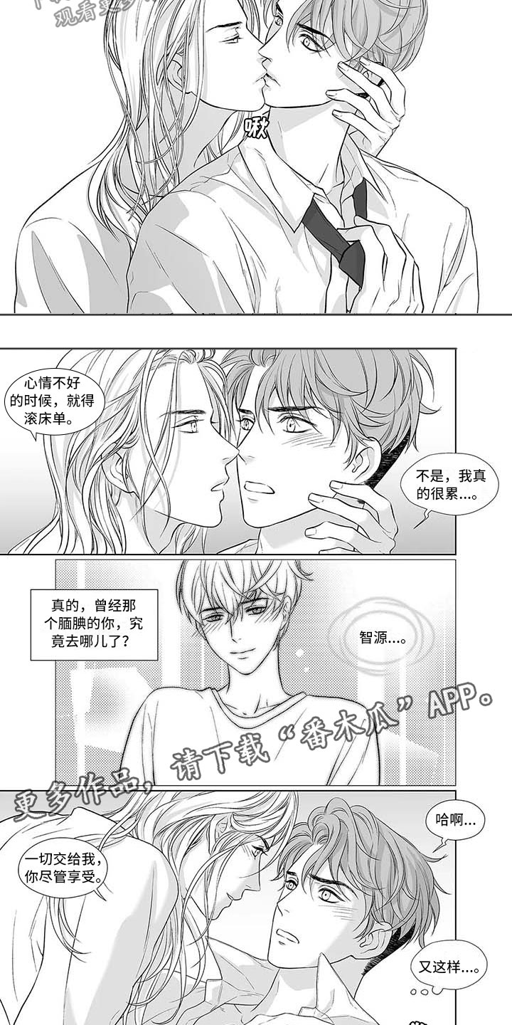 第12章：过往难寻4
