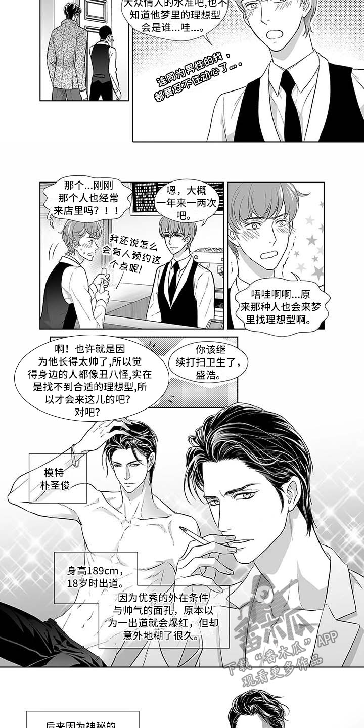 第7章：超级帅哥2