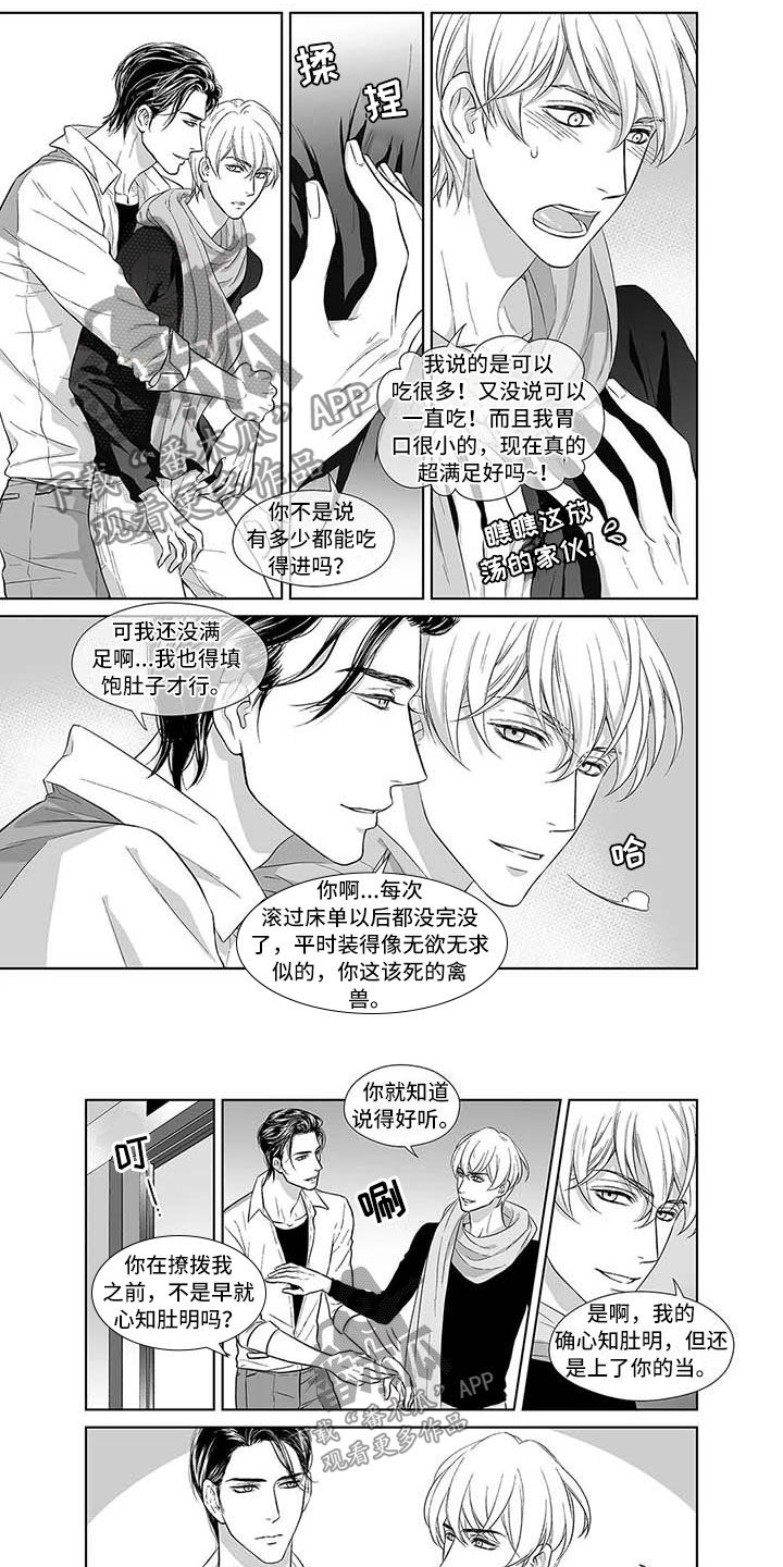 第8章：真正的未来5