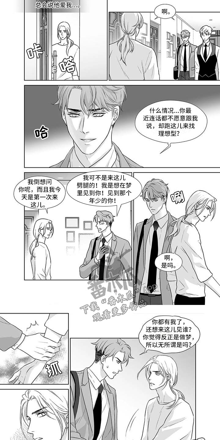 第16章：梦醒时分3
