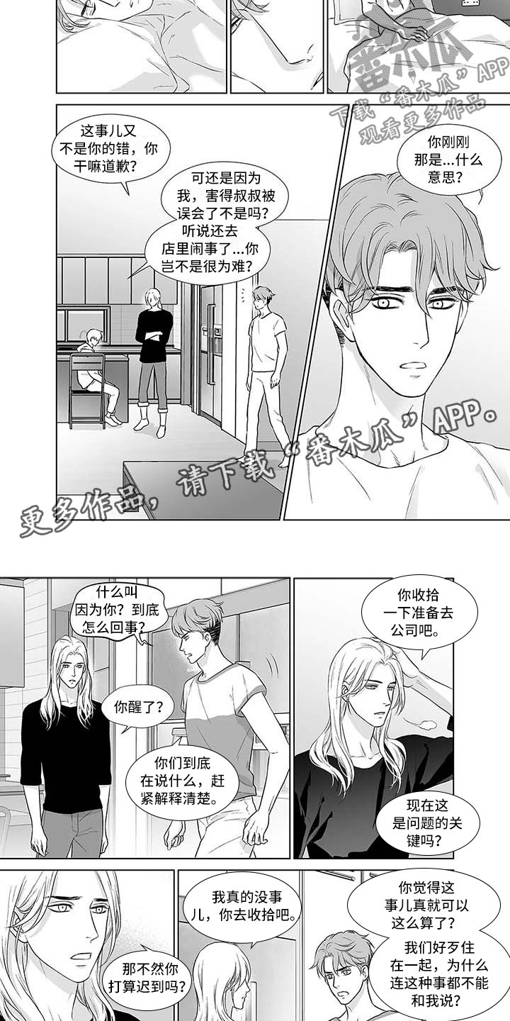 第15章：依然孤独3