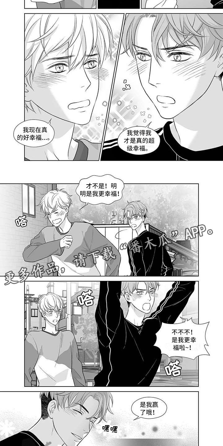 第11章：年少的恋人1