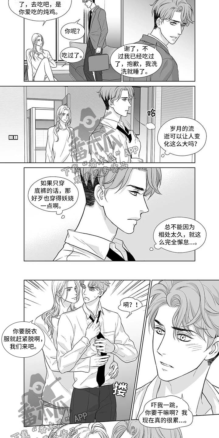 第12章：过往难寻3