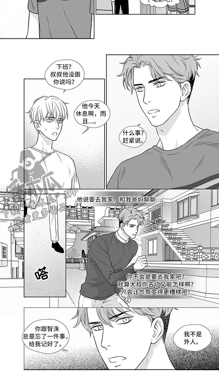 第17章：不是外人7