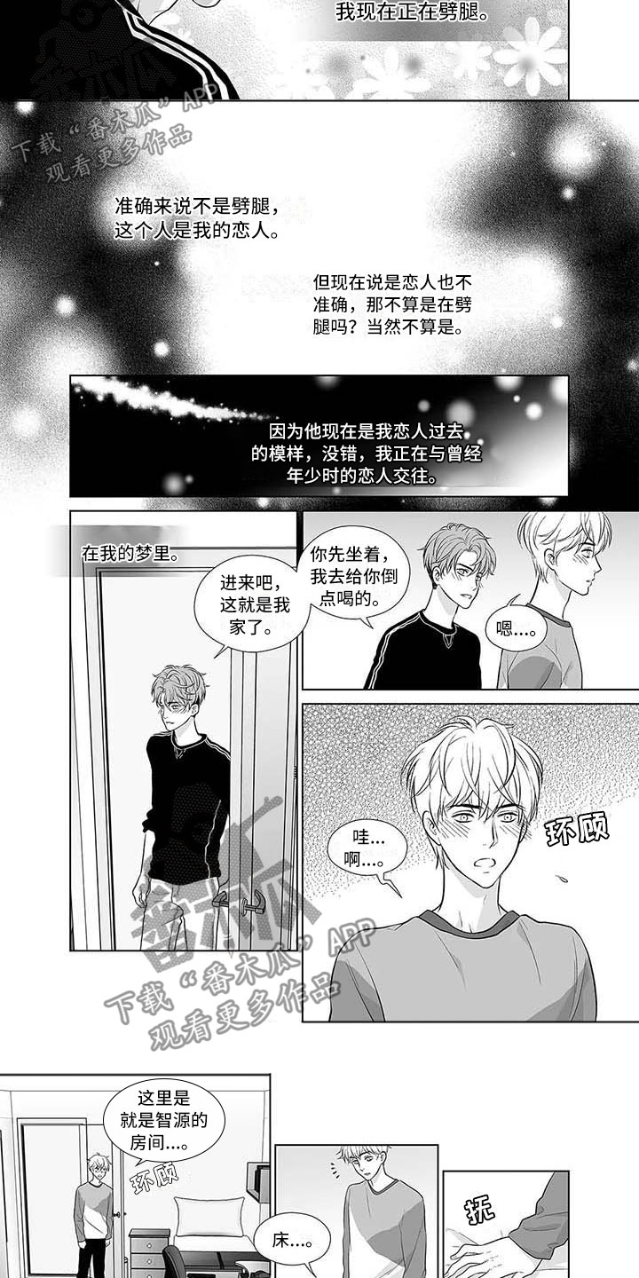第11章：年少的恋人2