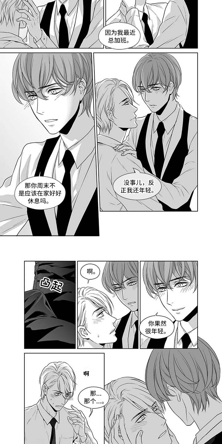 第3章：难以自拔6