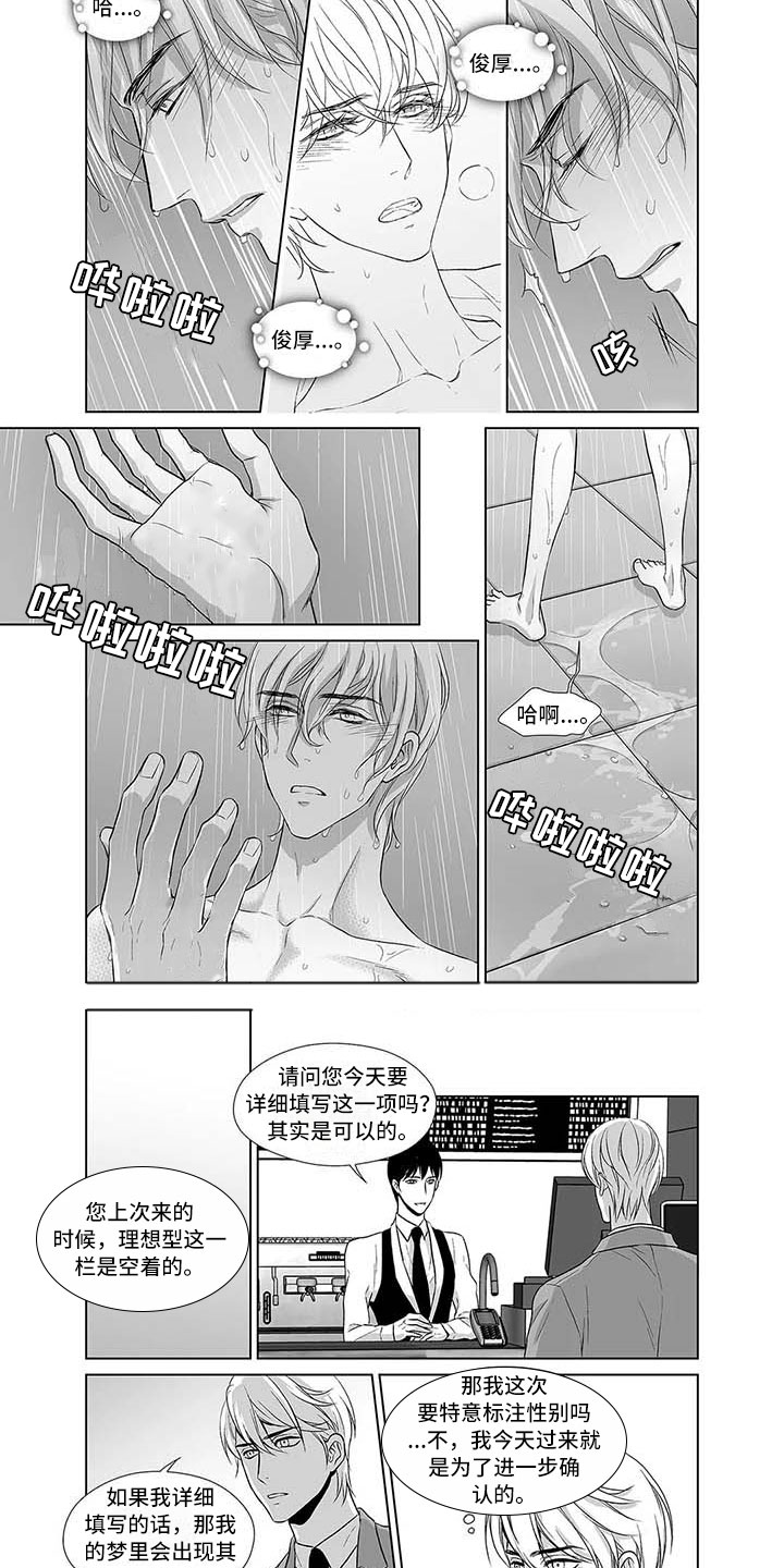 第3章：难以自拔3
