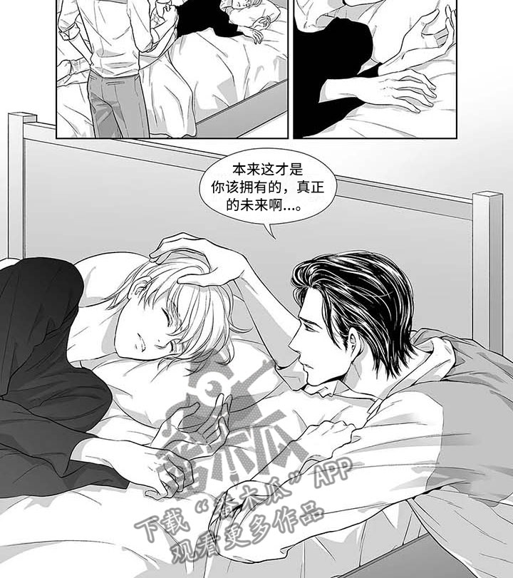 第8章：真正的未来8