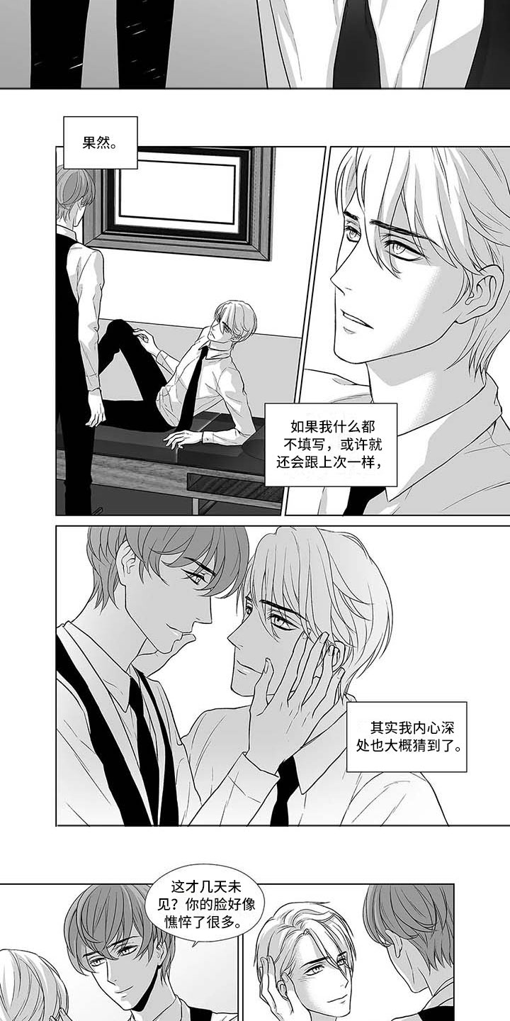 第3章：难以自拔5