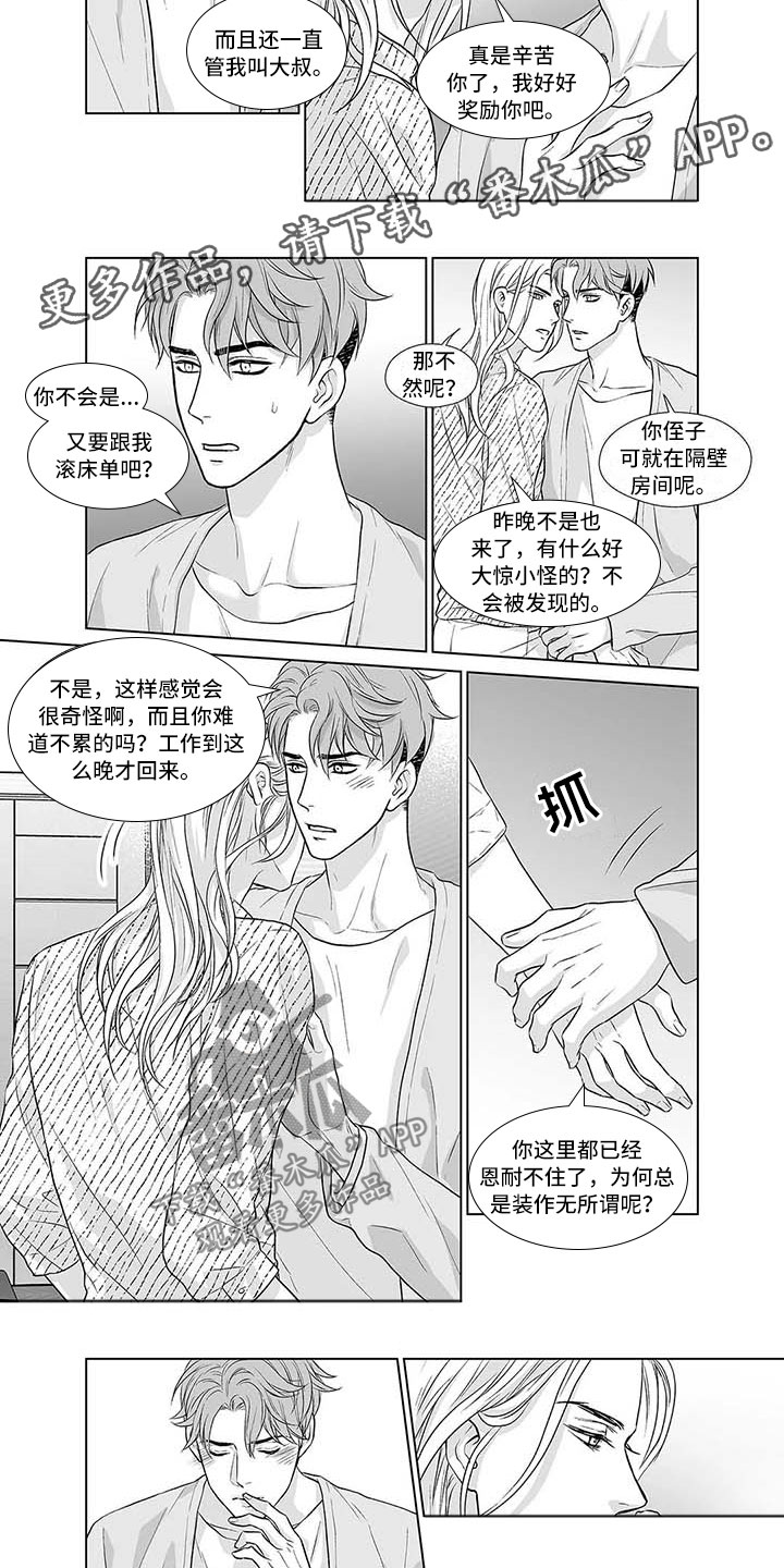第14章：又是老样子7