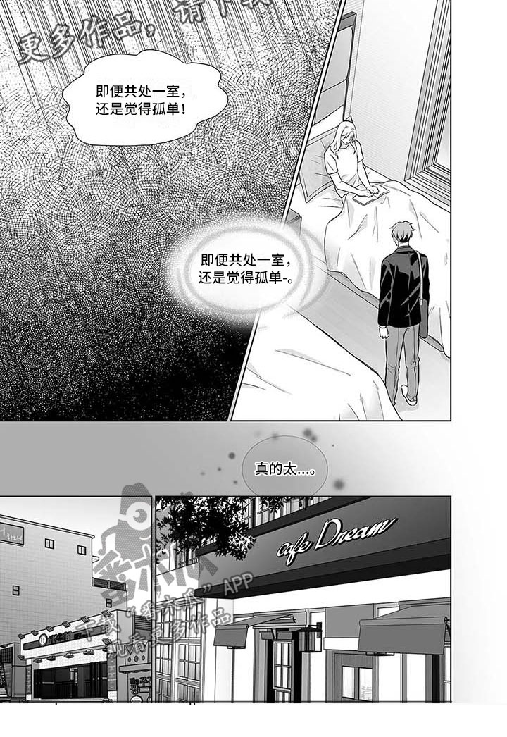第15章：依然孤独8