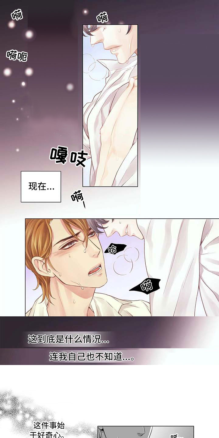 第1章：传说中的店0