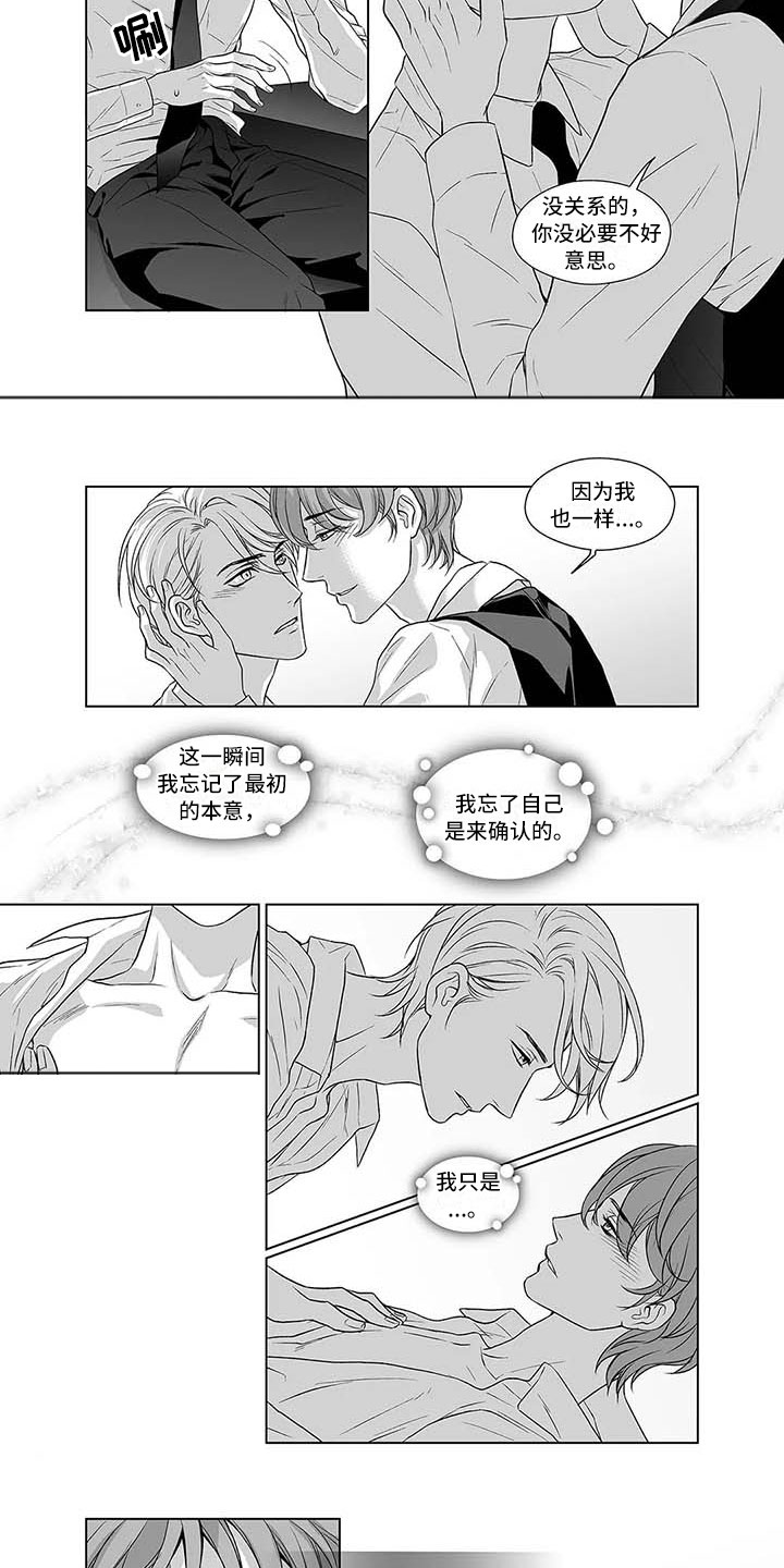 第3章：难以自拔7