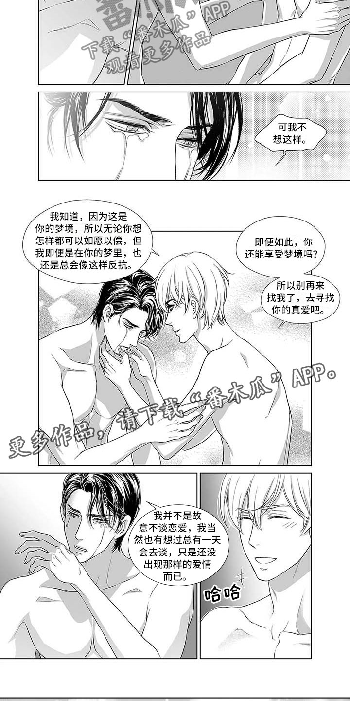 第10章：贪心鬼6