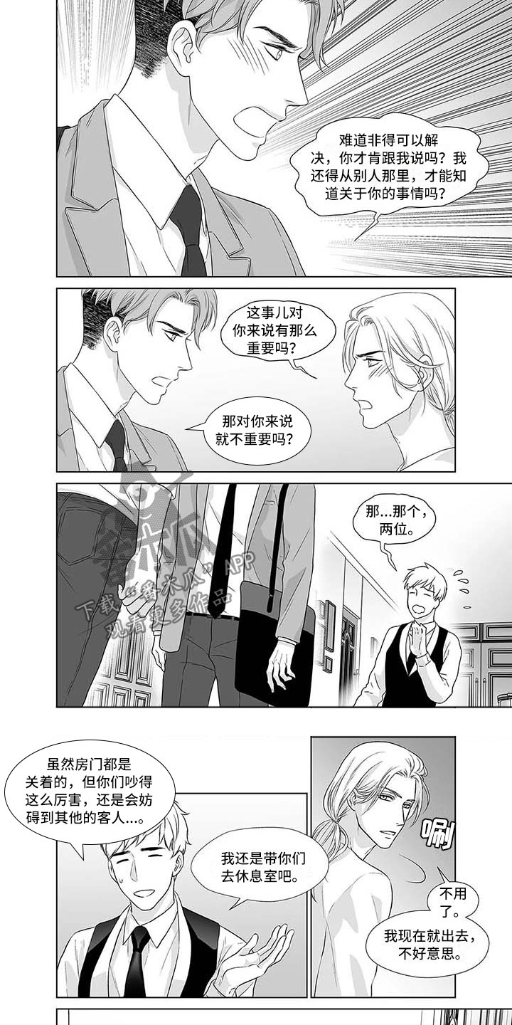 第16章：梦醒时分6