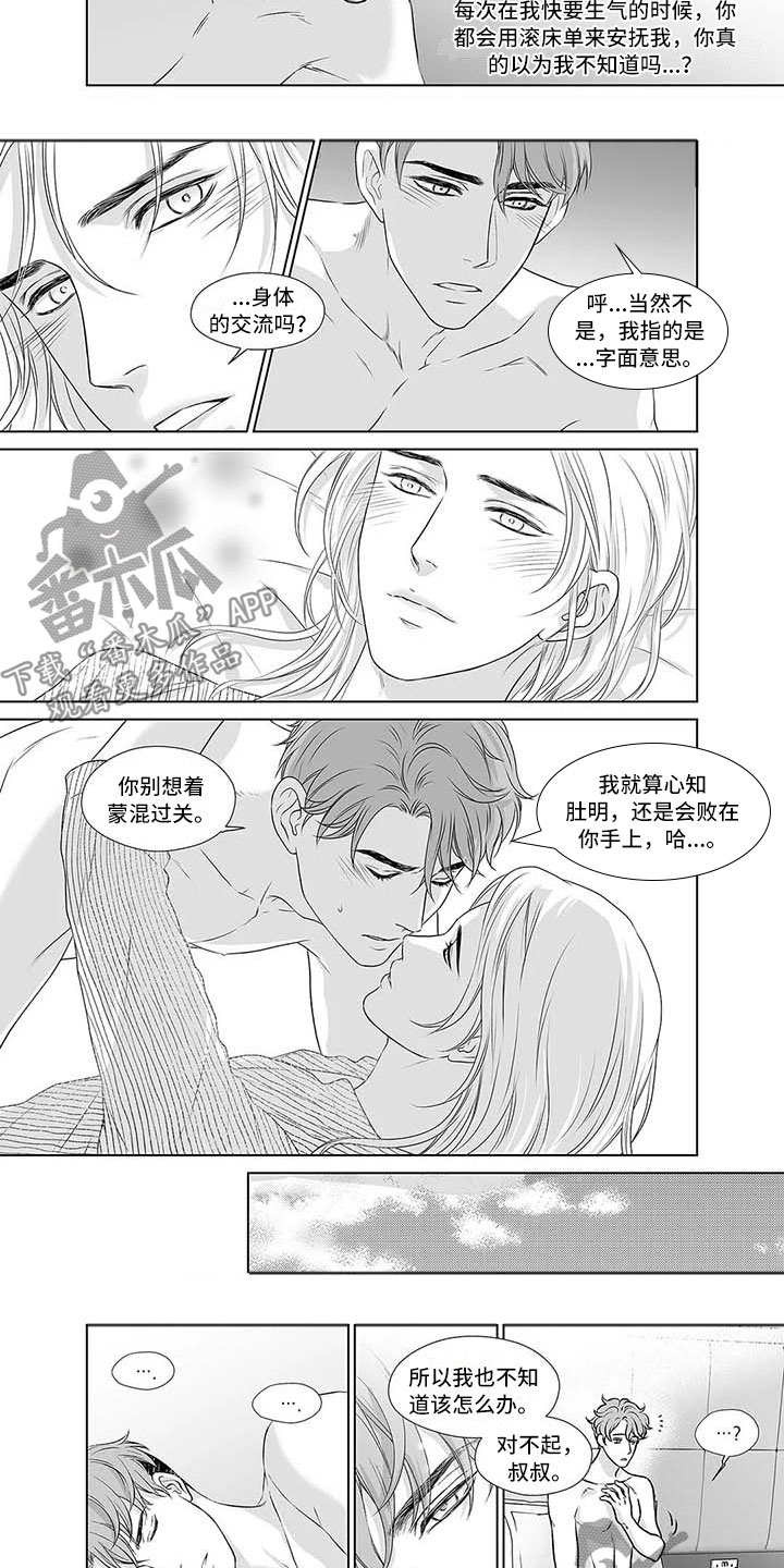 第15章：依然孤独2