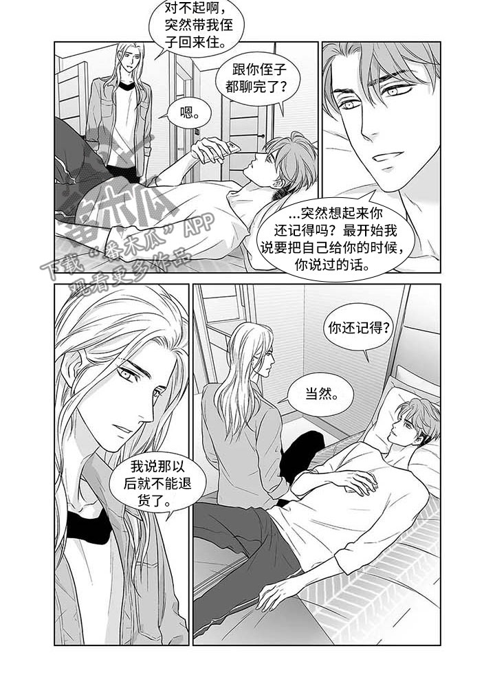 第13章：不能退货8