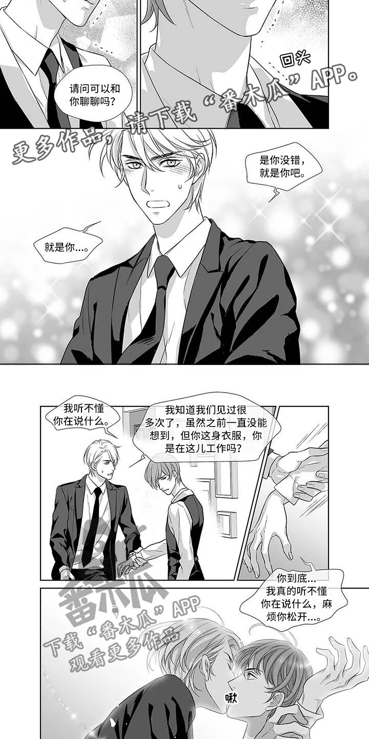 第5章：抓住现实的你6