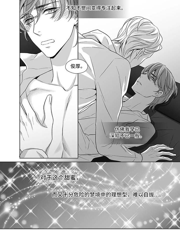 第3章：难以自拔8