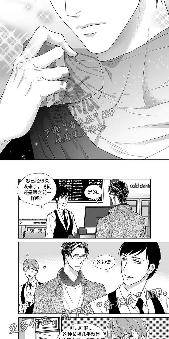 第7章：超级帅哥1
