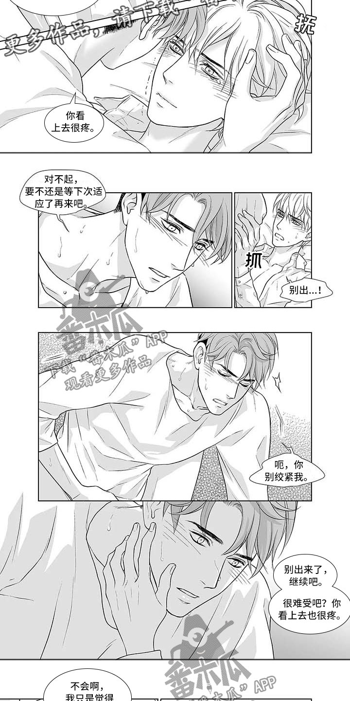 第13章：不能退货2