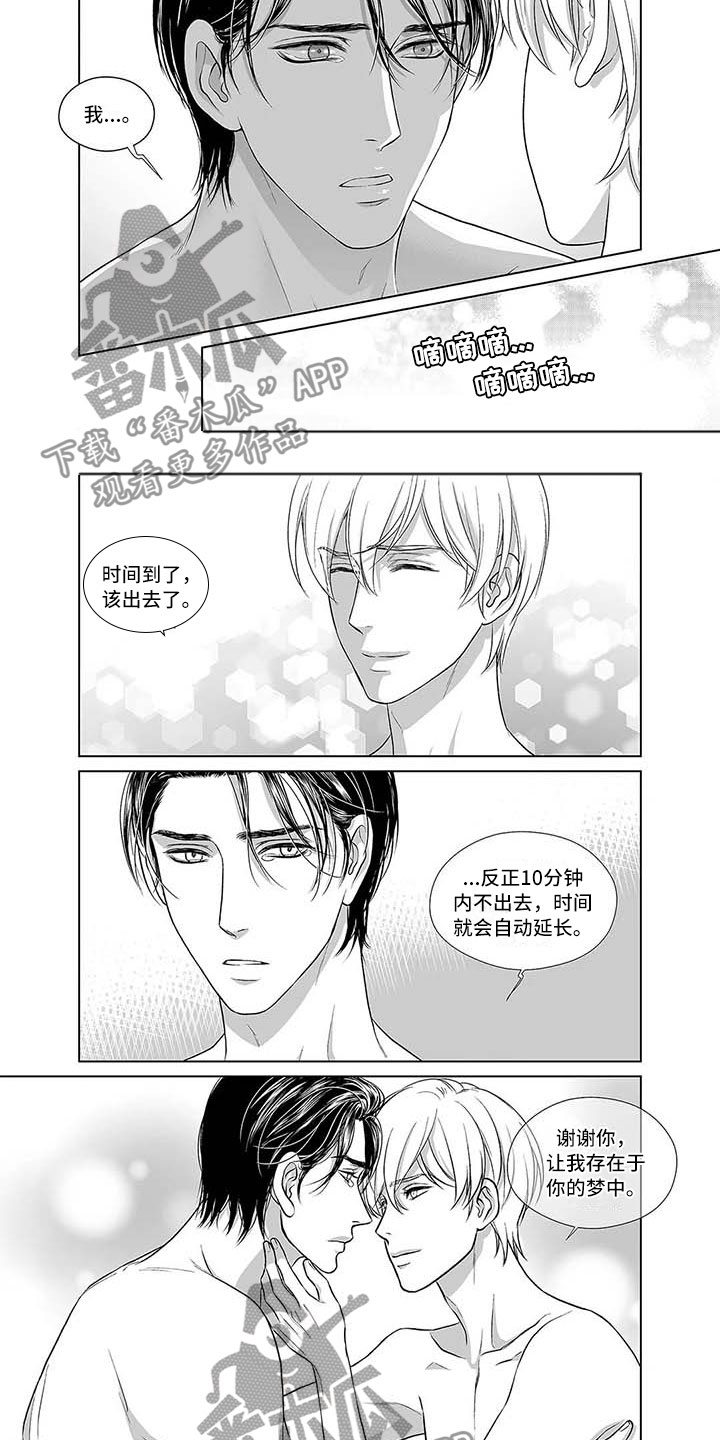 第10章：贪心鬼3