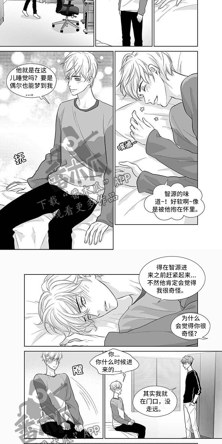 第11章：年少的恋人3
